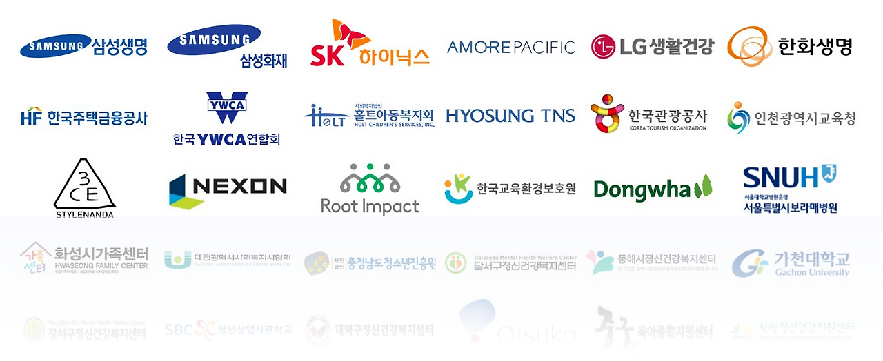 마인드웨이와 함께한 기업.png