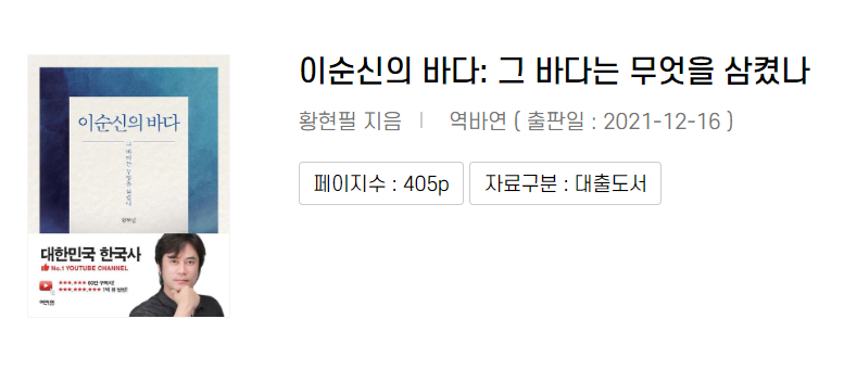 이순신의바다.png