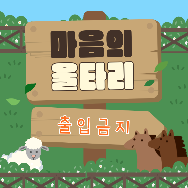 제목을-입력해주세요_-001 (5).png