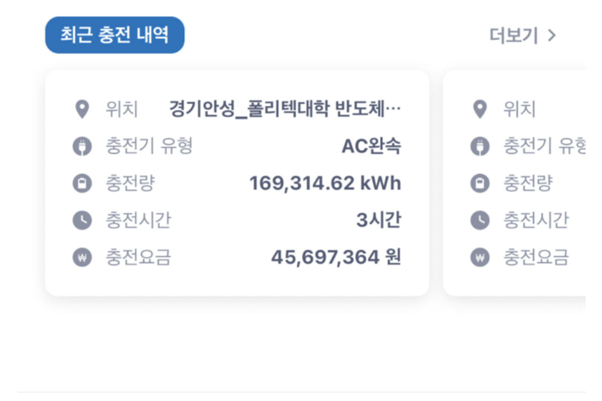 fm코리아 충전요금 4500만원.png