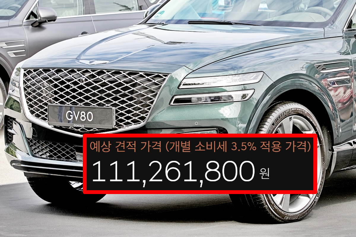 0_제네시스 GV80 풀옵션 견적.png