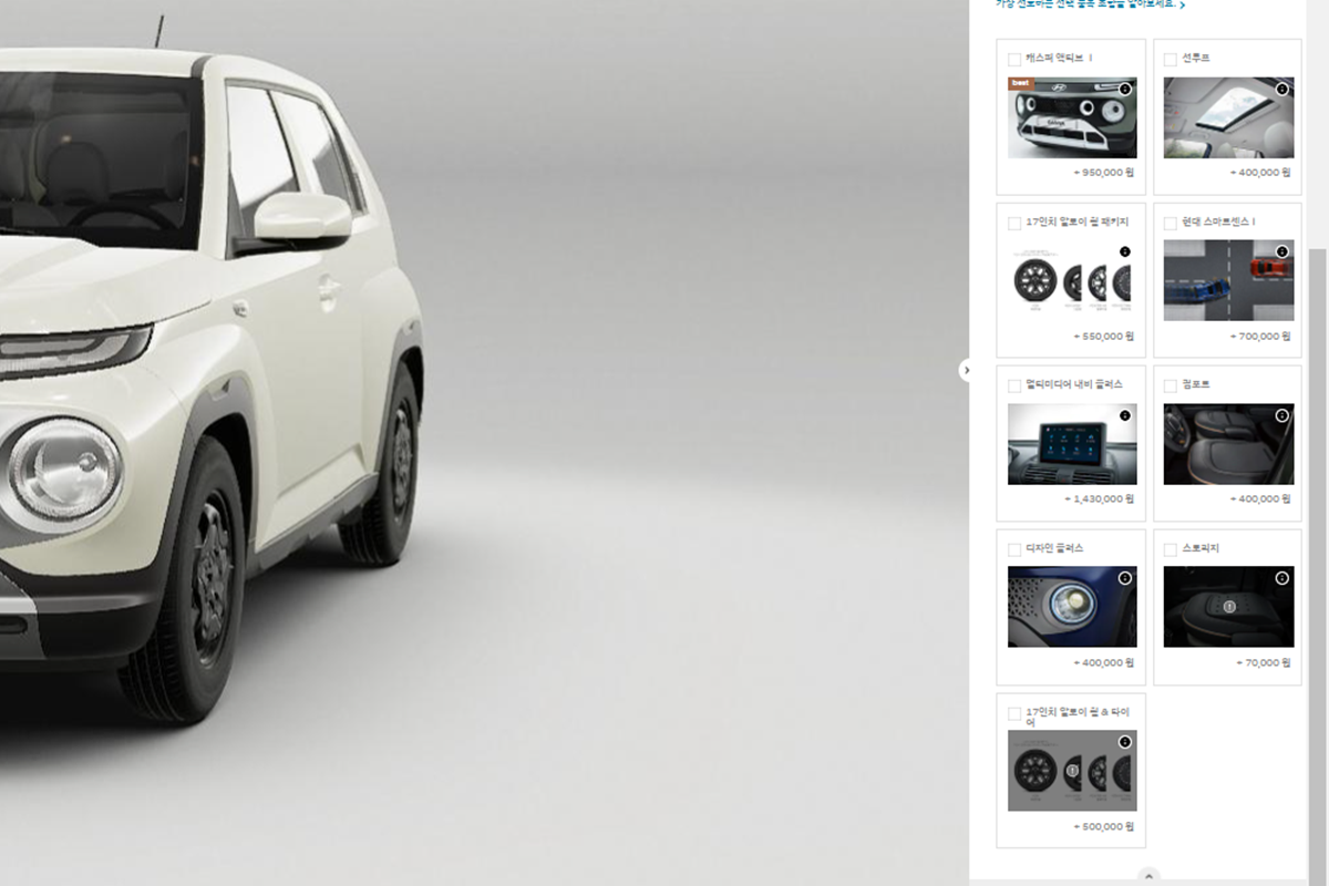 현대자동차 캐스퍼 옵션 목록.png