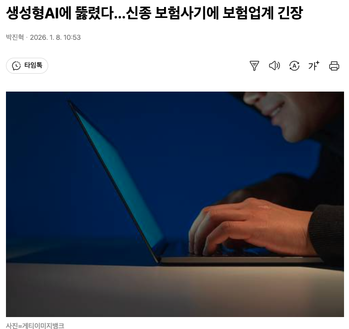 스크린샷 2026-01-08 오후 5.10.32.png