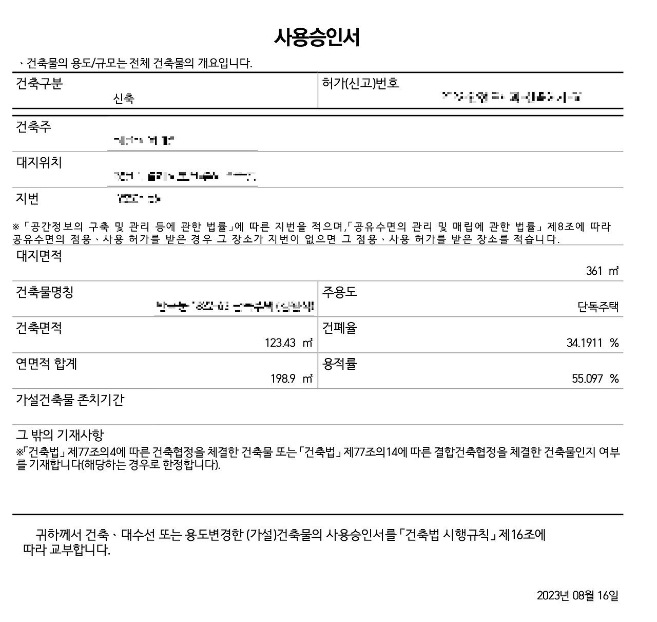 스크린샷 2023-08-17 오후 12.53.22.png