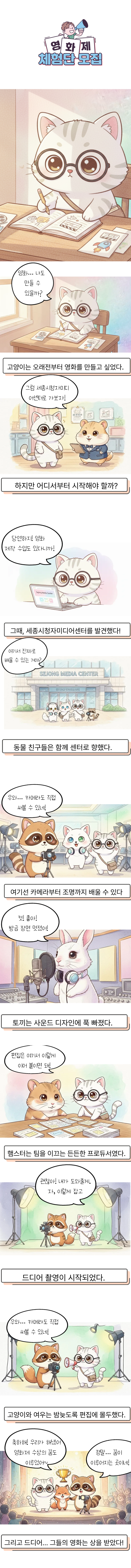 웹툰제작완성용(박종숙).png