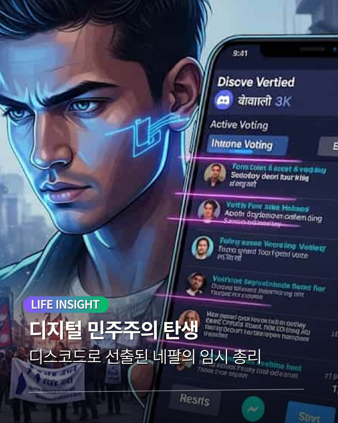 네팔 총리.png