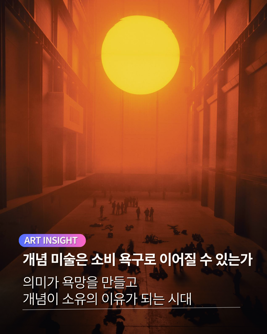 개념 미술.png
