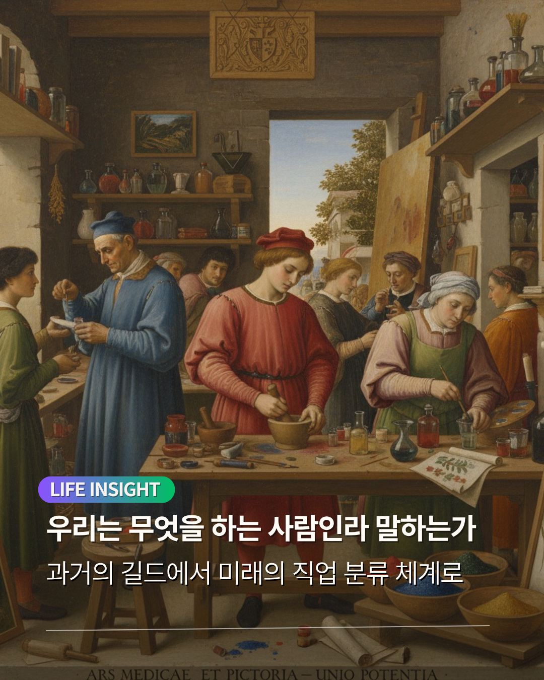 직업의 변화.png