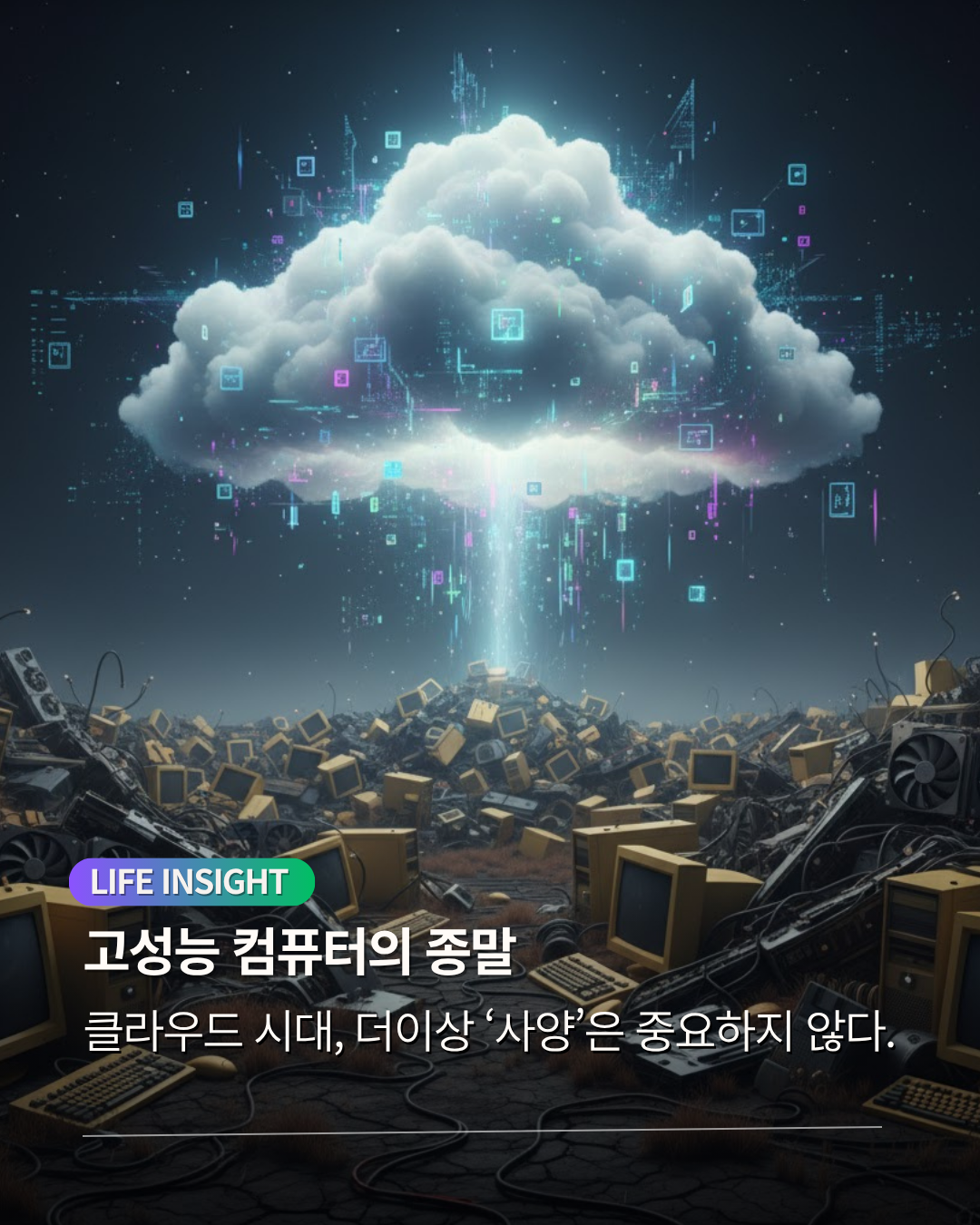 고사양.png