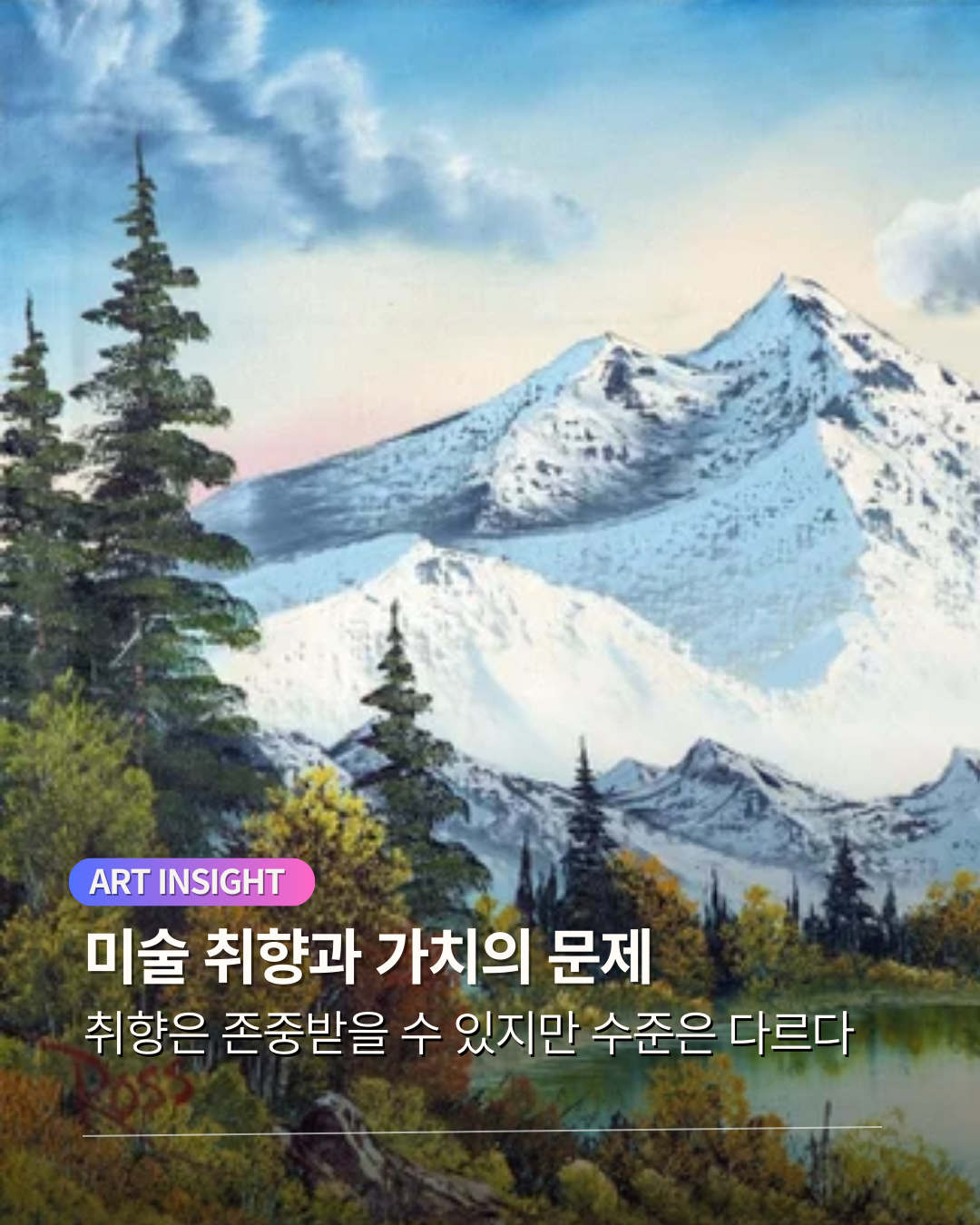 취향과 수준.png