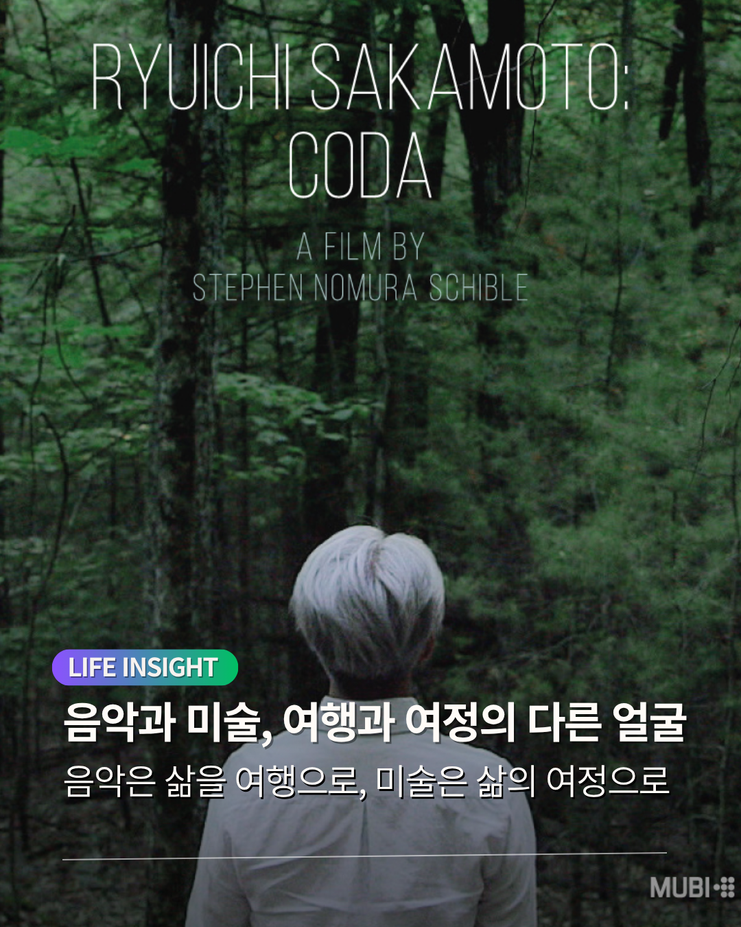 삶의 여정, 여행.png