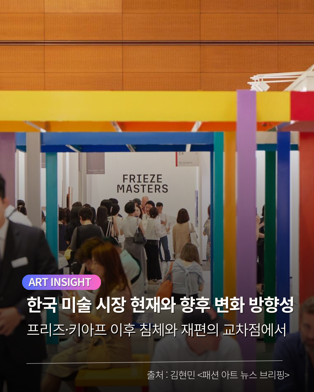 한국 미술 시장.png