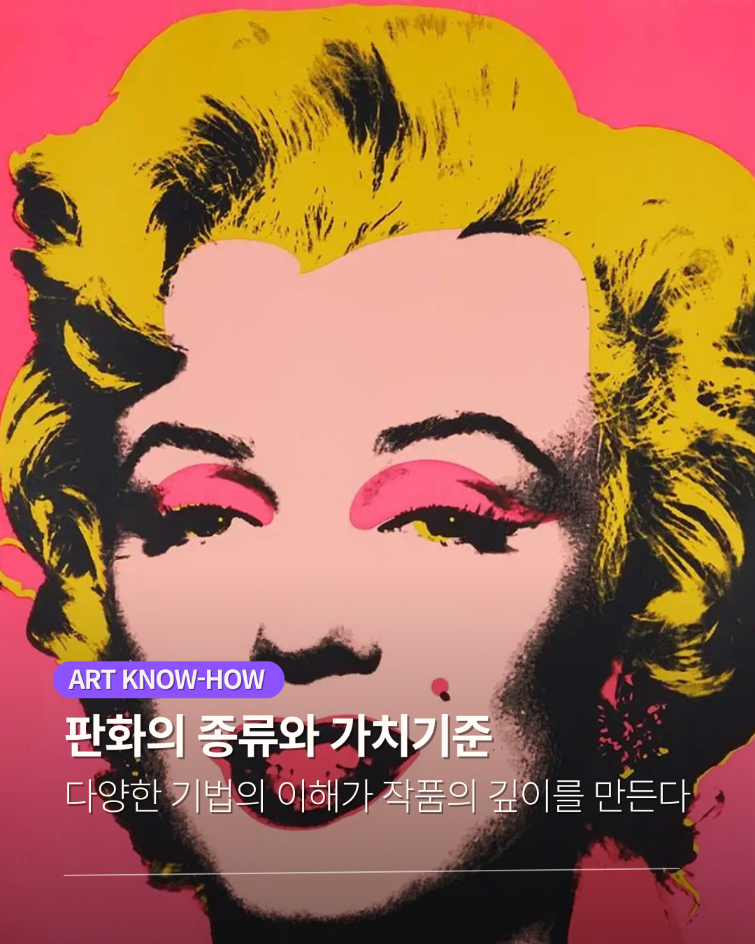 판화의 종류와 기준.png