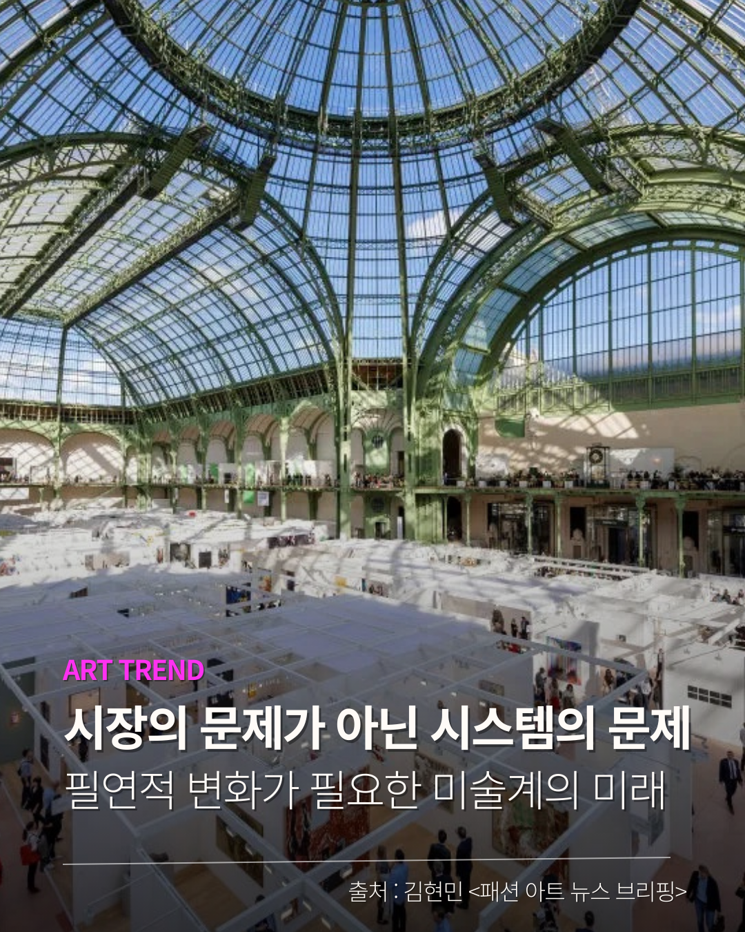 미술계 미래.png