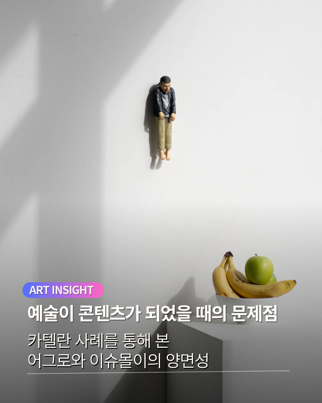 예술컨텐츠.png