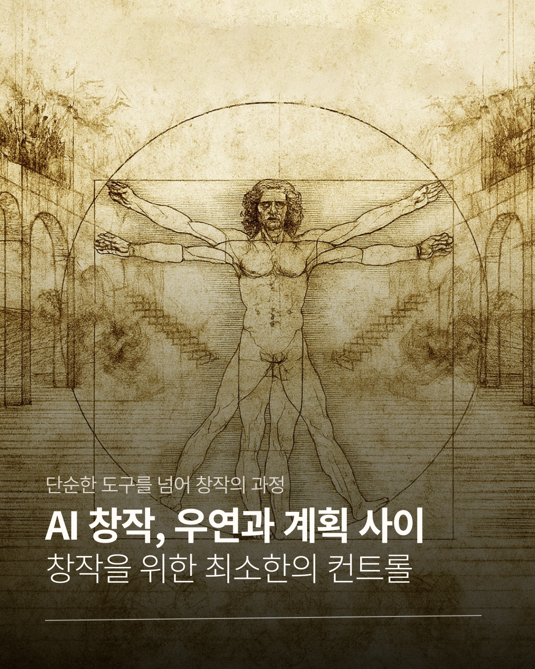 최소한의 컨트롤.png