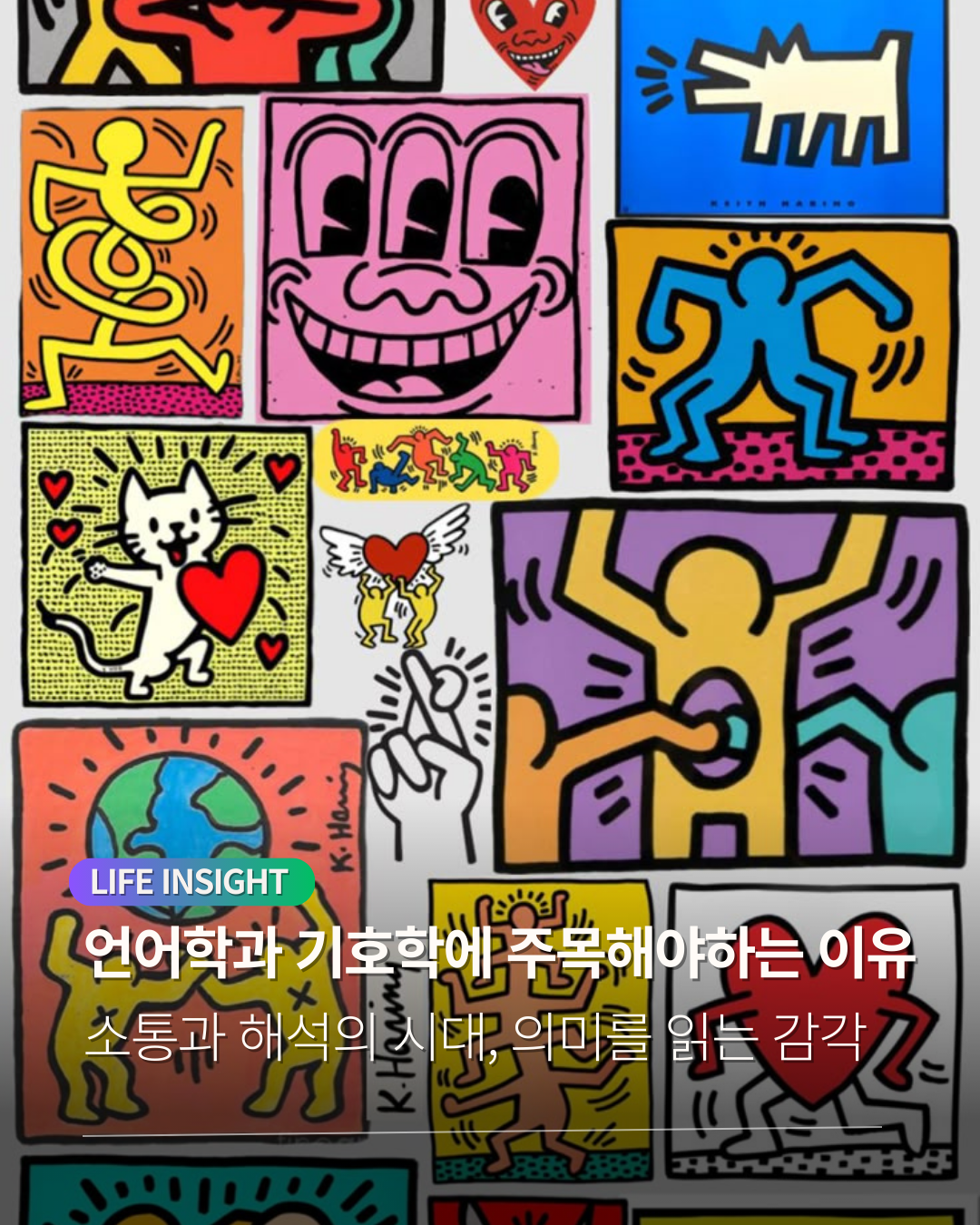 언어학과 기호학.png