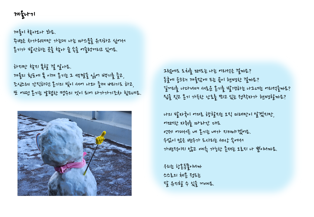 251123_겨울나기.png