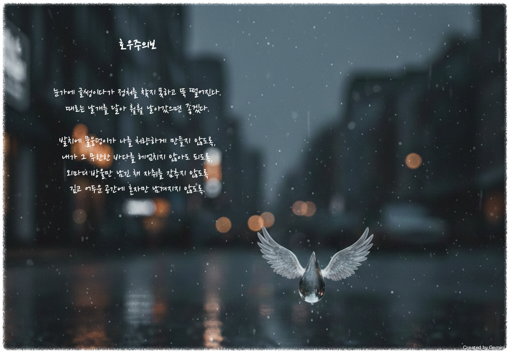 260119_호우주의보.png