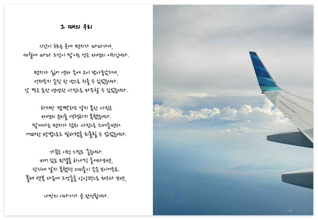 260116_그 때의 우리.png