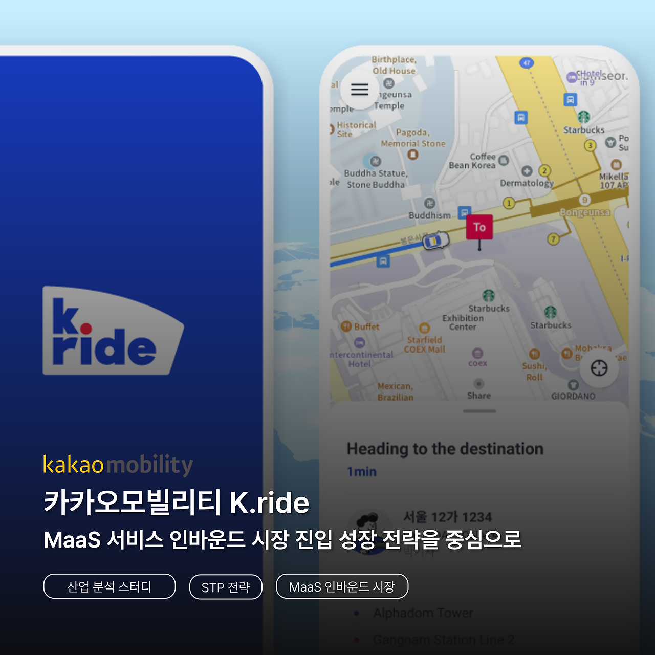 카카오모빌리티 k.ride.png