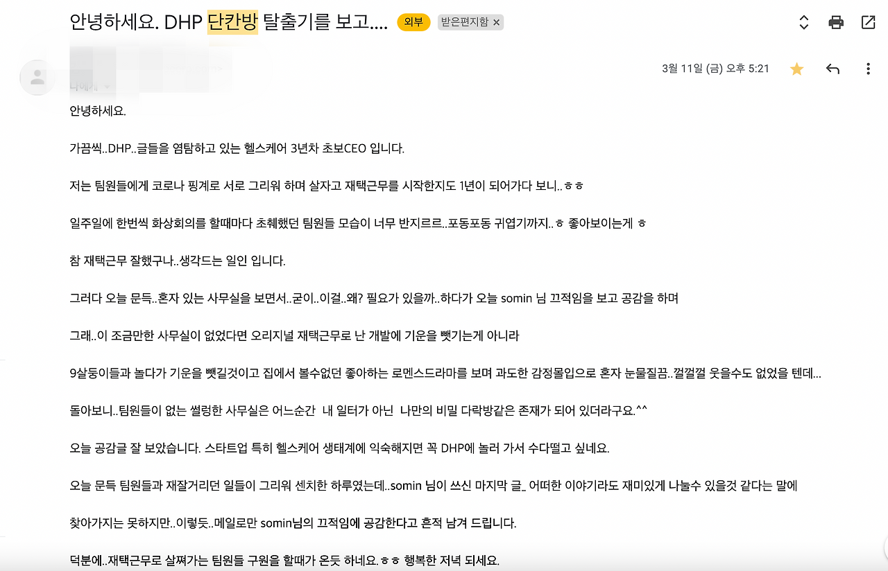 단칸방 탈출기를 보고.png
