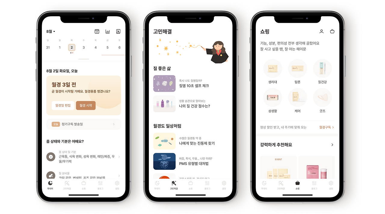 헤이문_앱 실행 화면.png