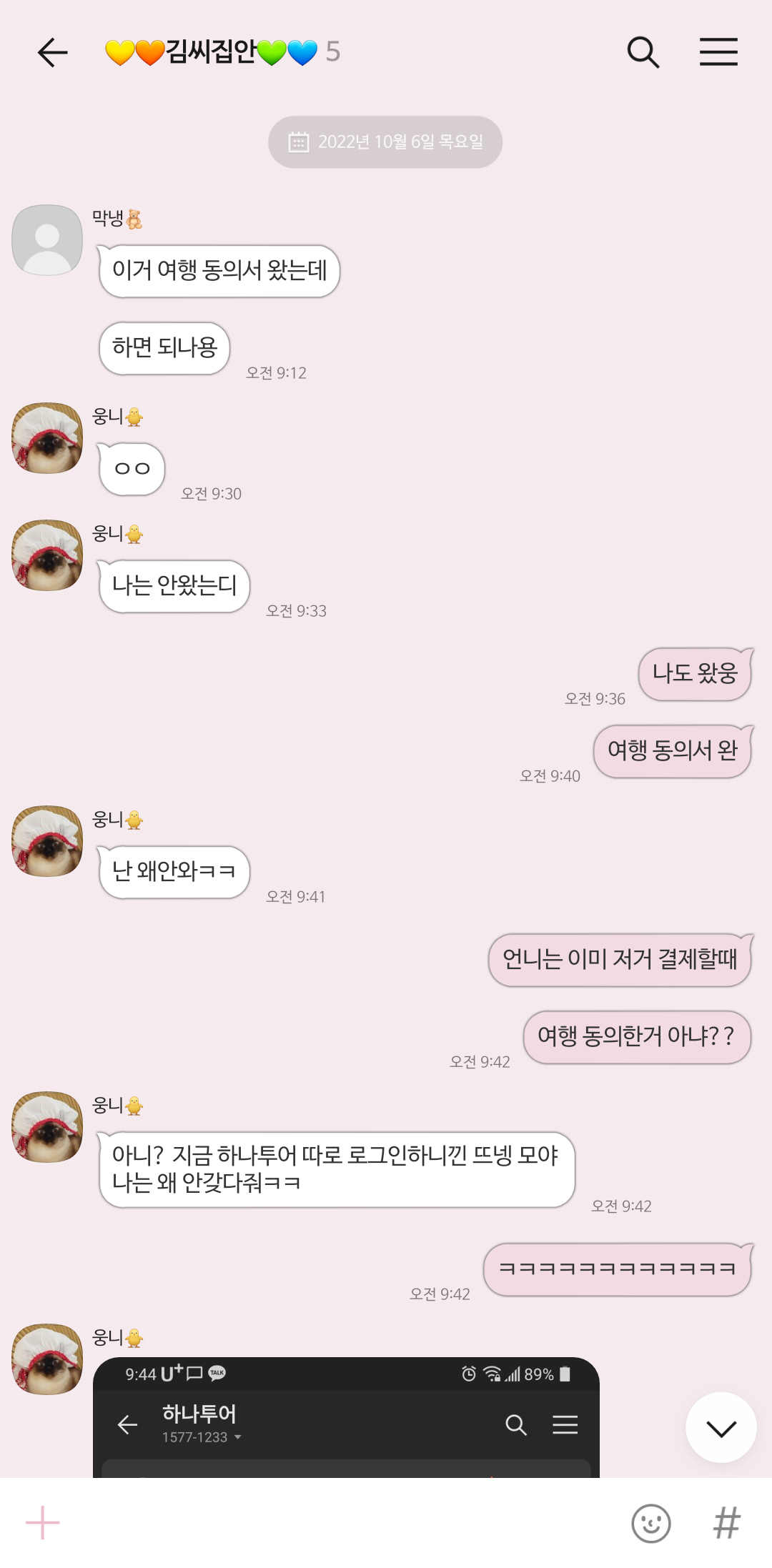 KakaoTalk_20221015_140515182.png