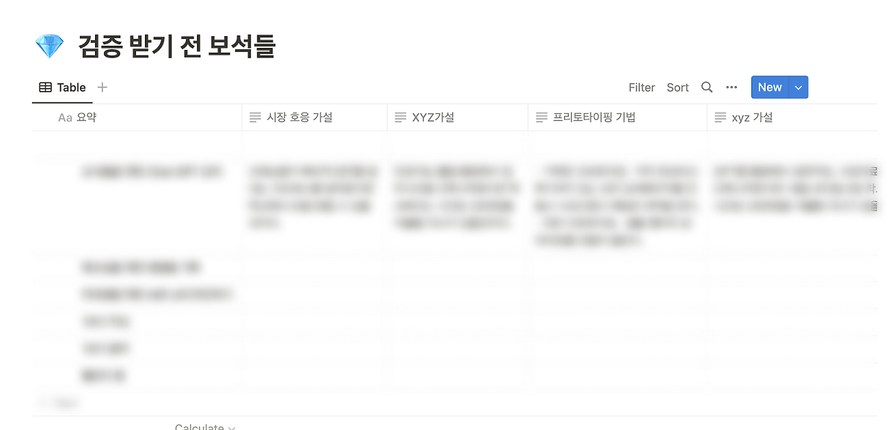 검증전 보석.png