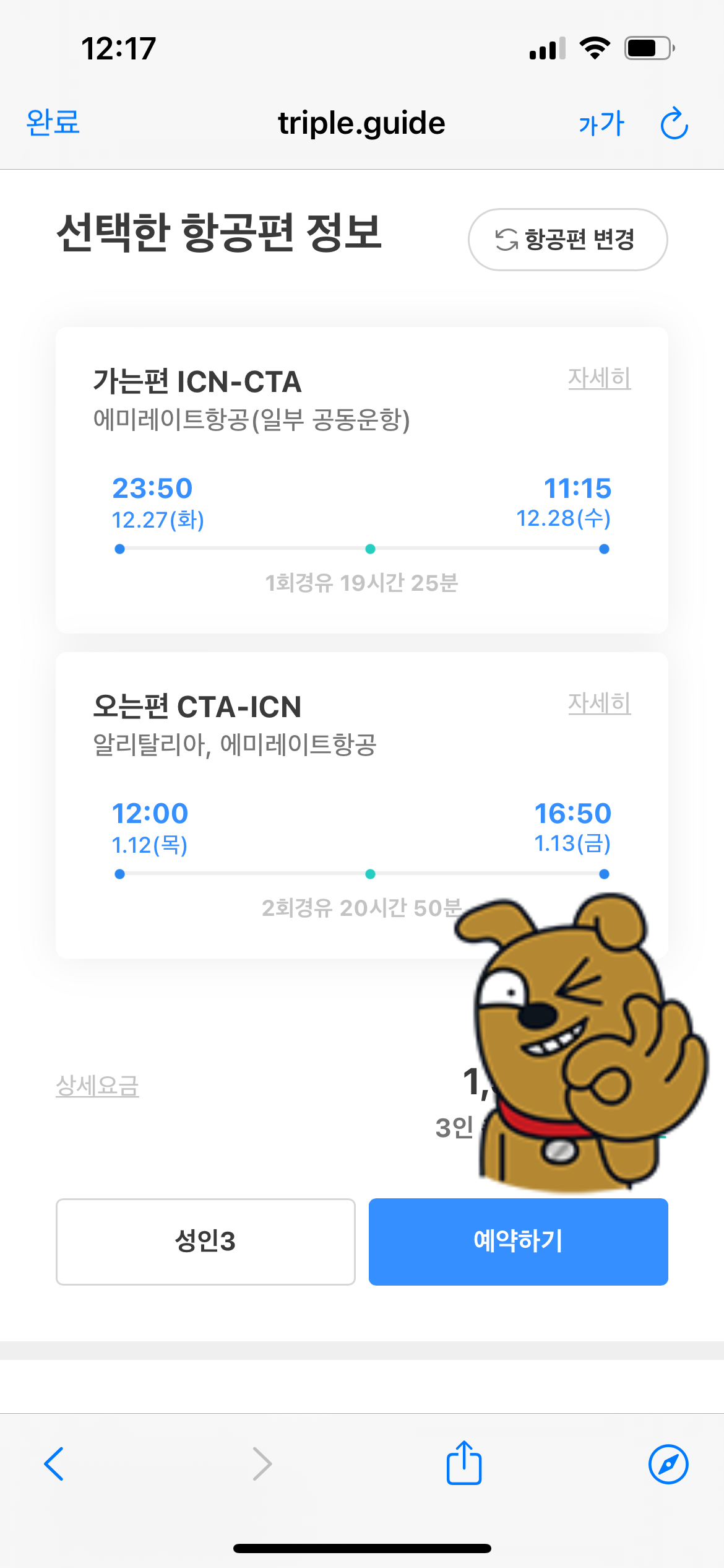 KakaoTalk_Photo_2022-12-09-11-14-12 003.png