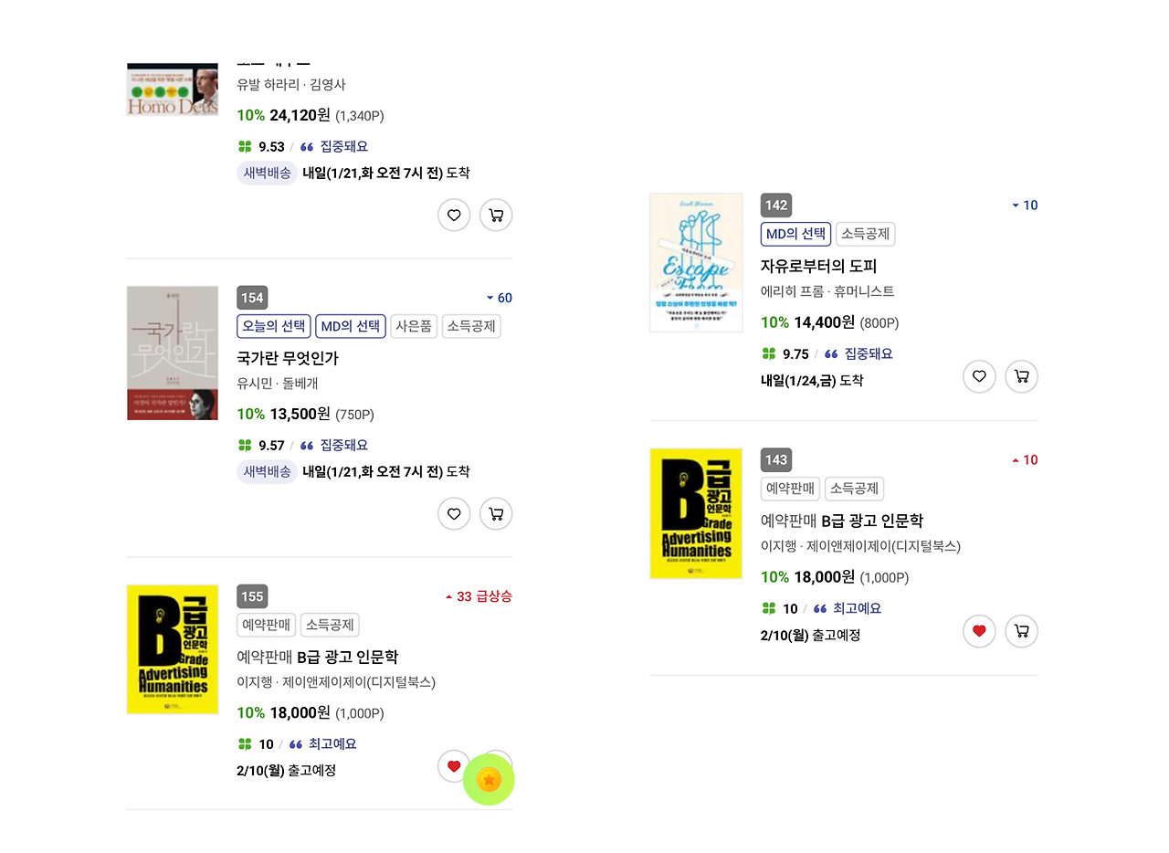 스크린샷 2025-01-23 오전 10.22.32.png