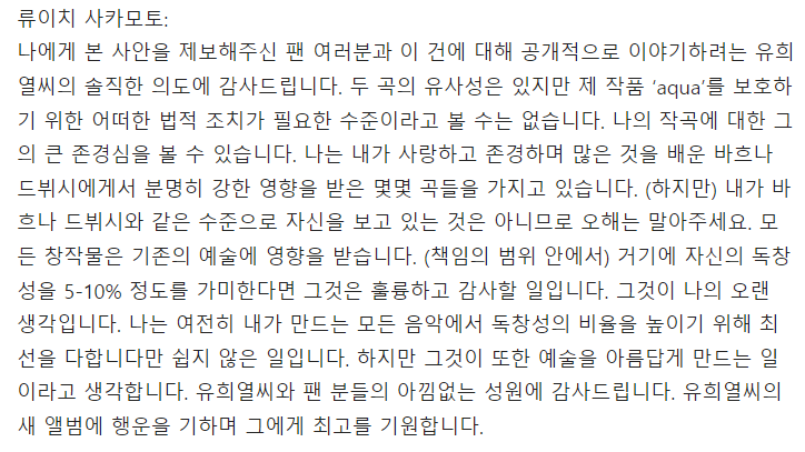 류이치사카모토 한국어.png