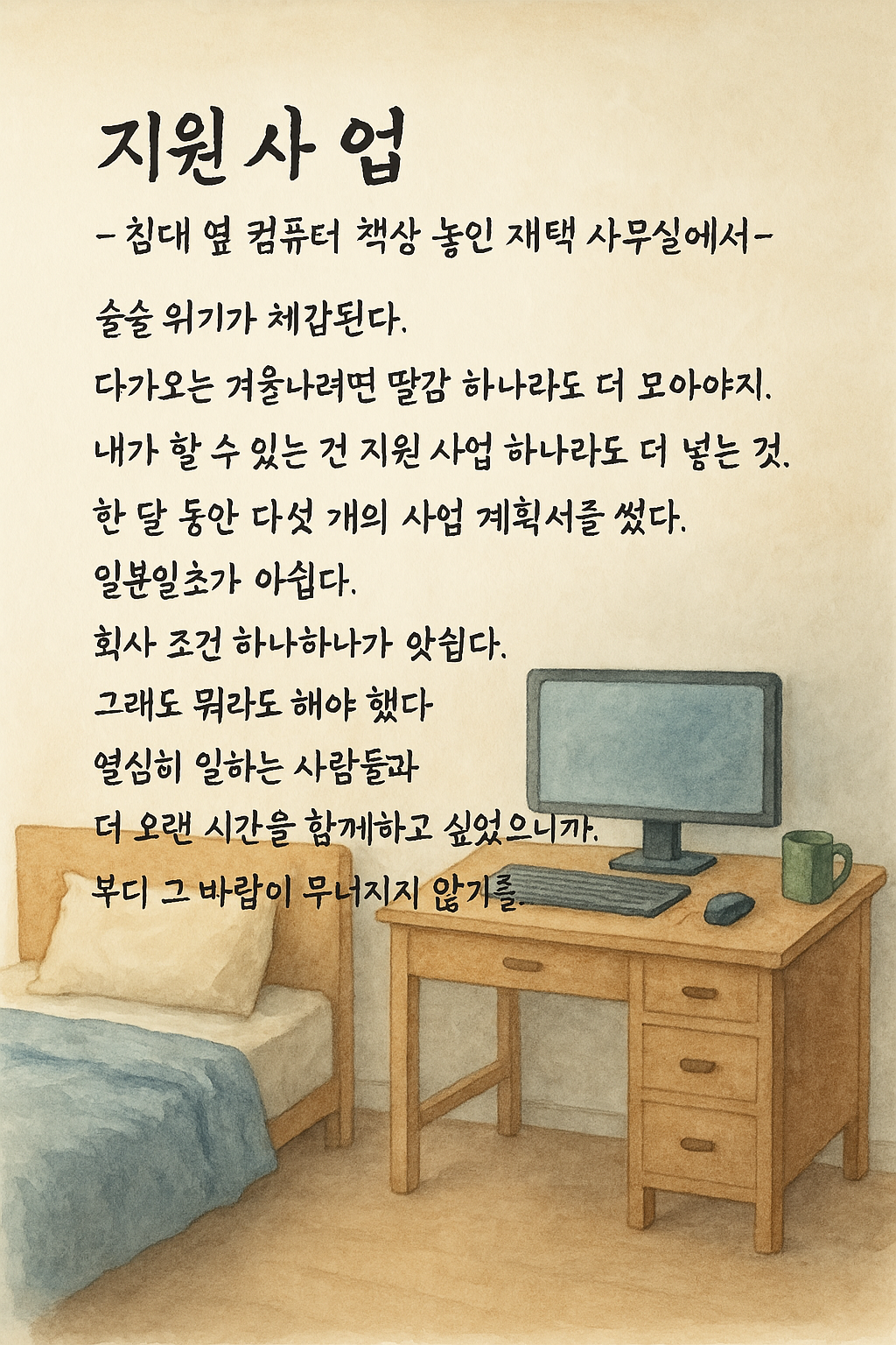 ChatGPT Image 2025년 3월 31일 오전 12_40_15.png