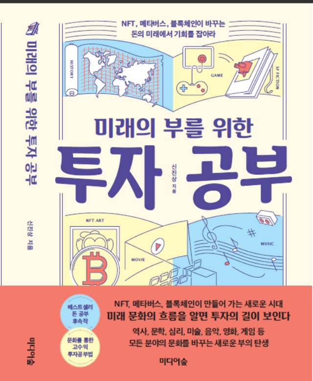 투자 공부 표지.png