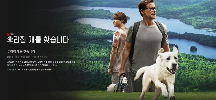 우리집 개를 찾습니다.png