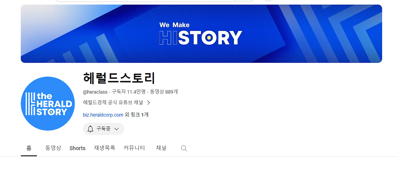 해럴드 스토리.png