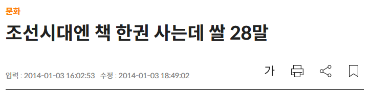 매일경제 조선시대.png