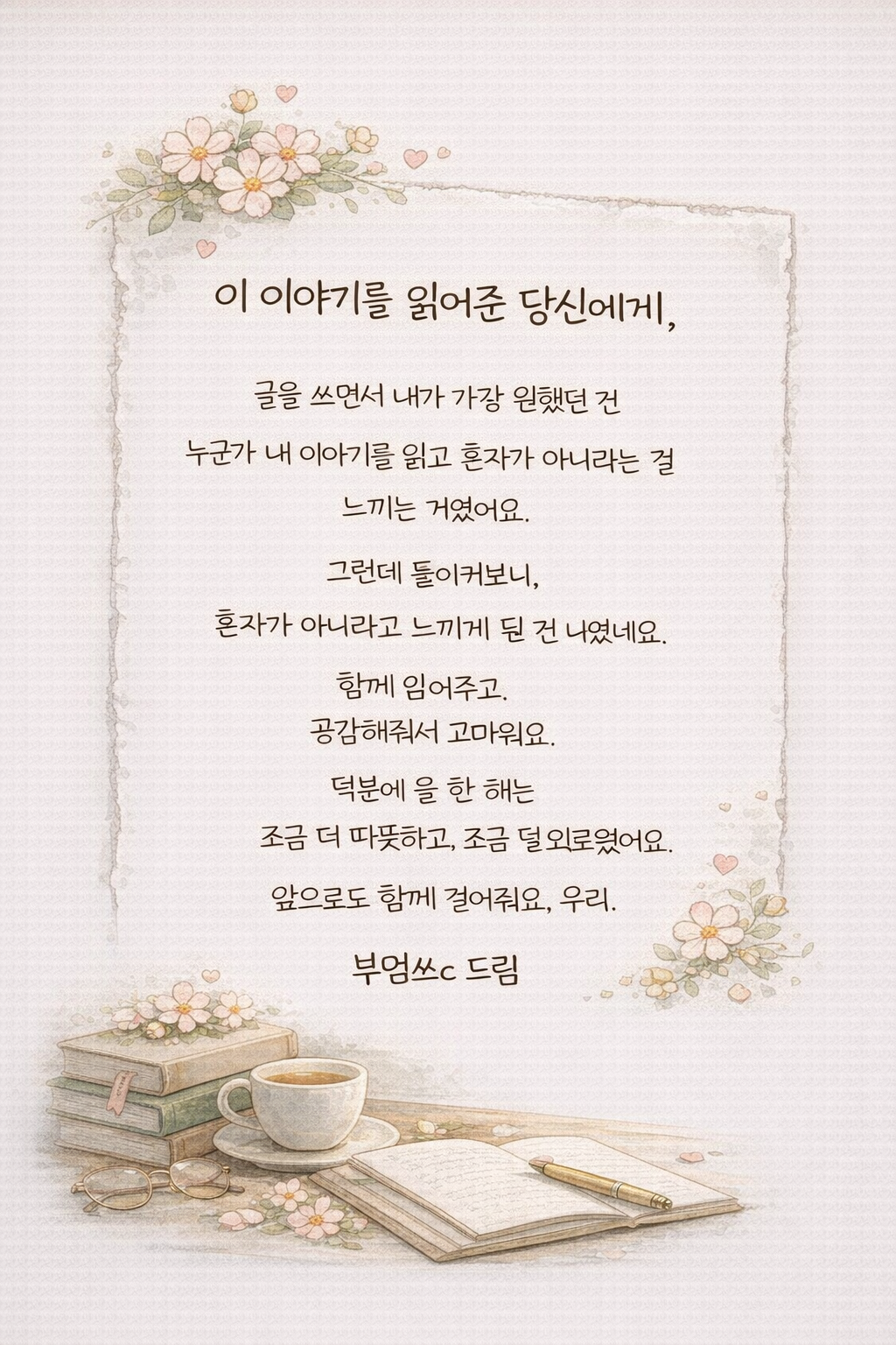 ChatGPT Image 2025년 12월 30일 오후 06_31_11.png