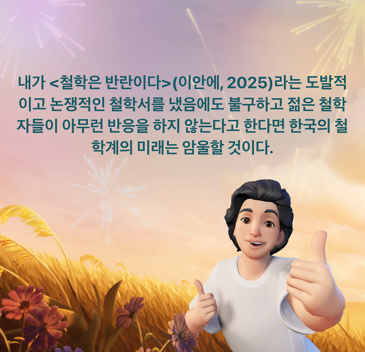 스크린샷 2025-07-17 오후 9.59.18.png