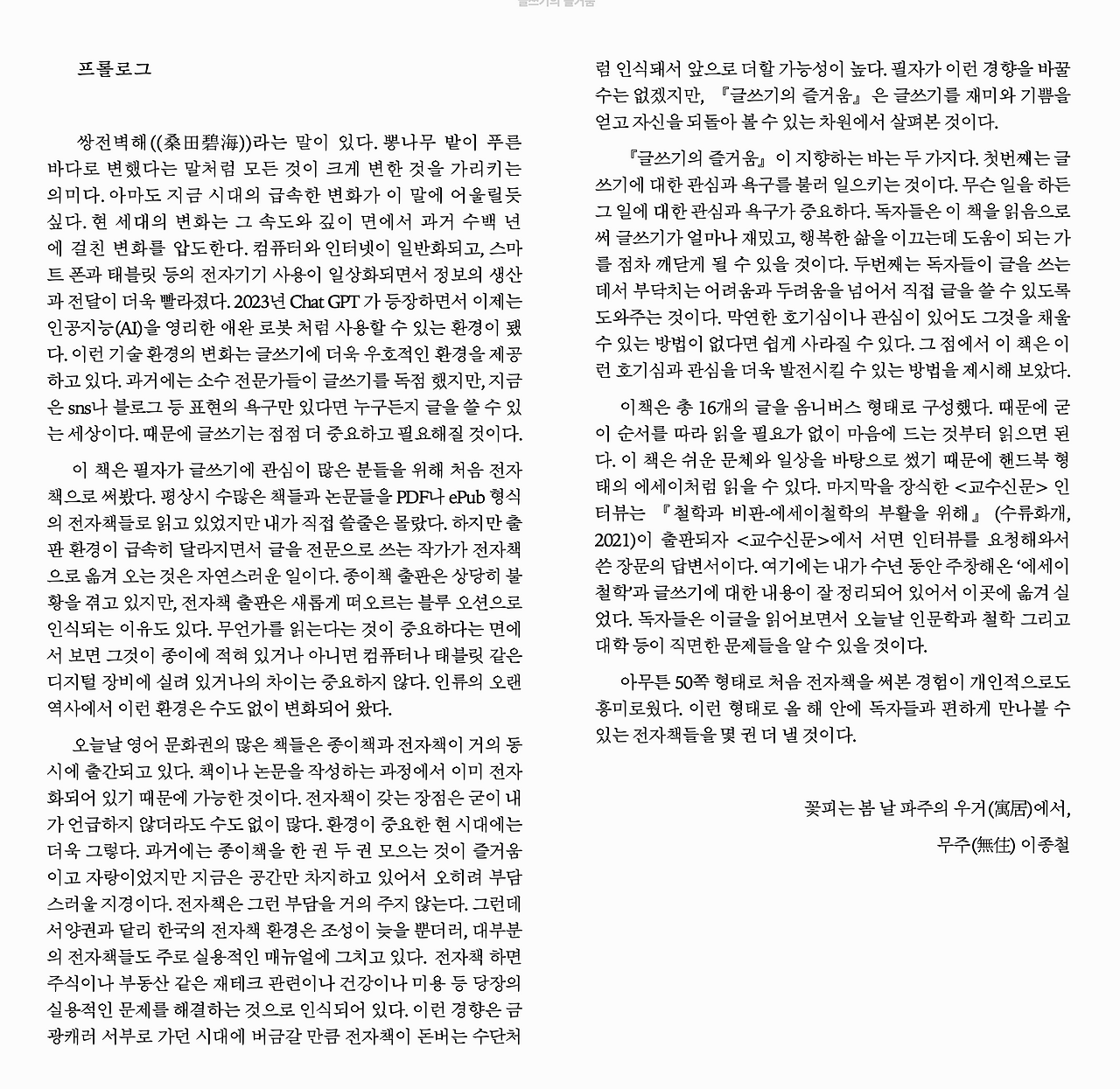 스크린샷 2024-05-16 오후 10.23.03.png