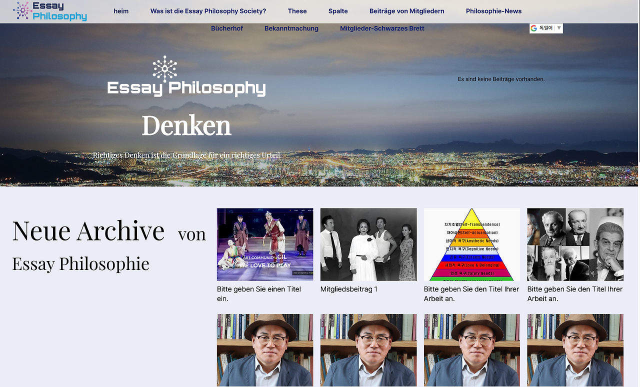 에세이철학회 홈피.png