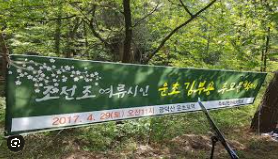 운초 김부용.png