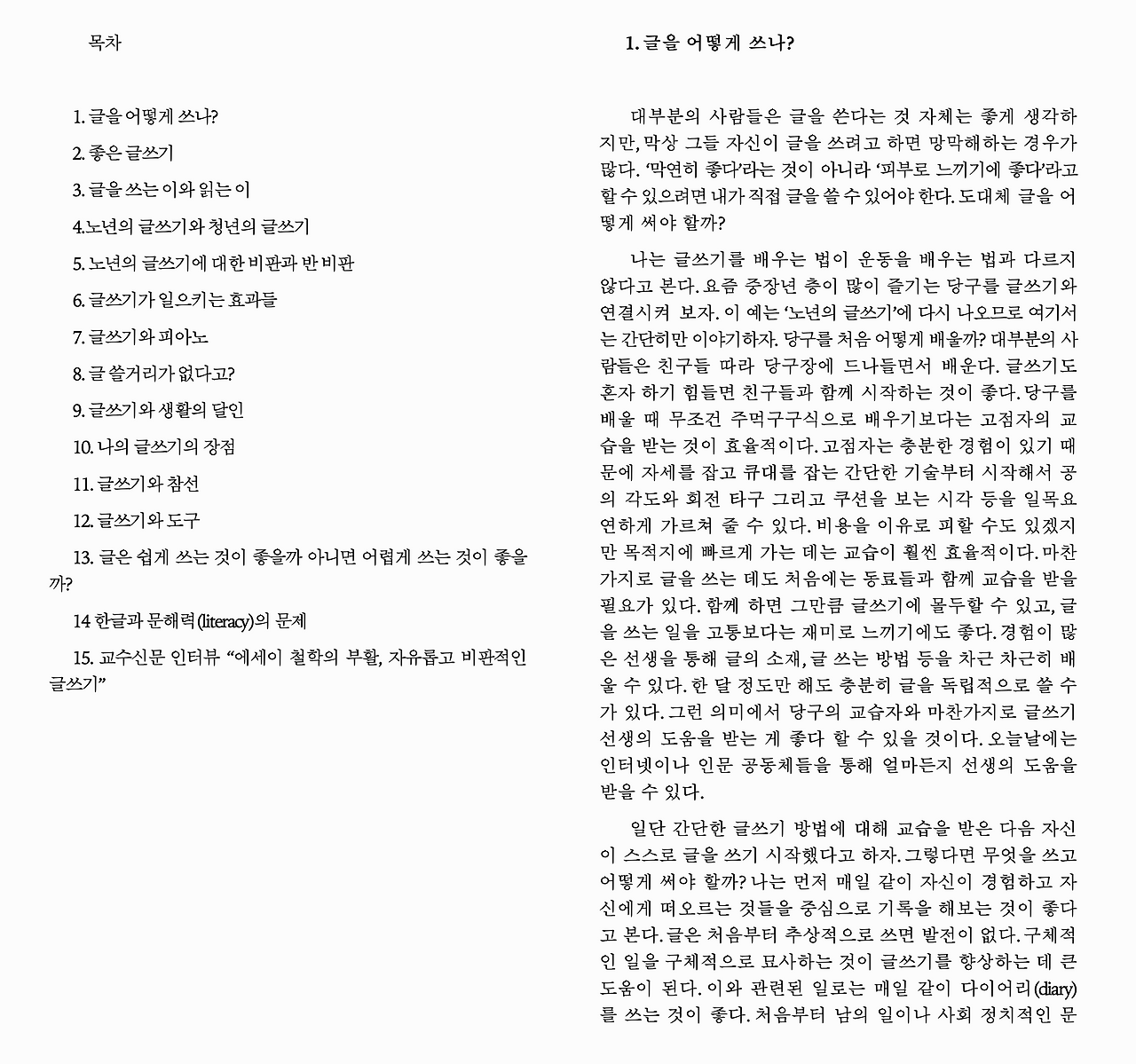 스크린샷 2024-05-16 오후 10.23.38.png