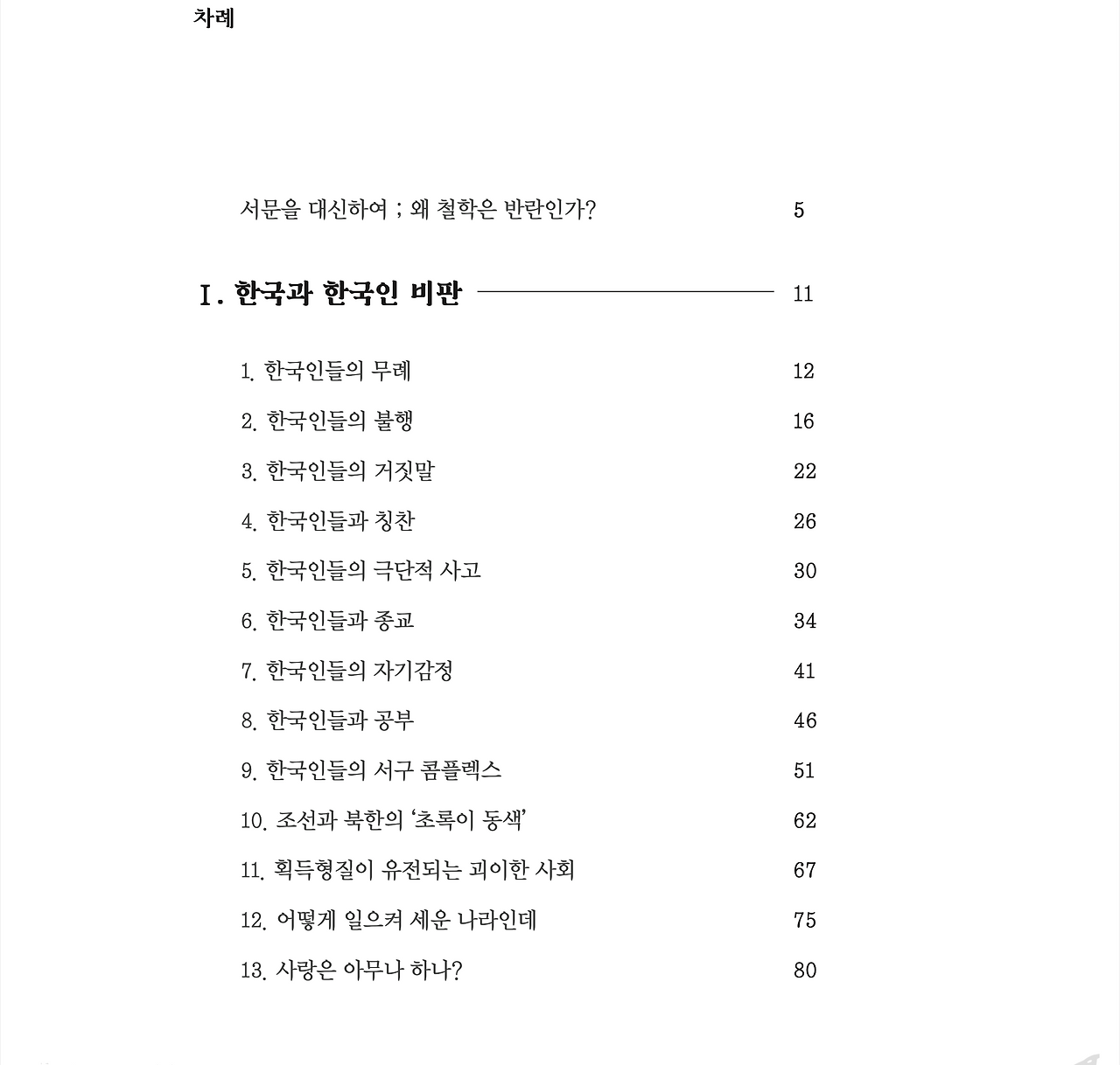 스크린샷 2025-06-30 오전 6.28.11.png