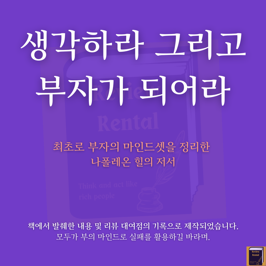 생각하라 마지막장.png