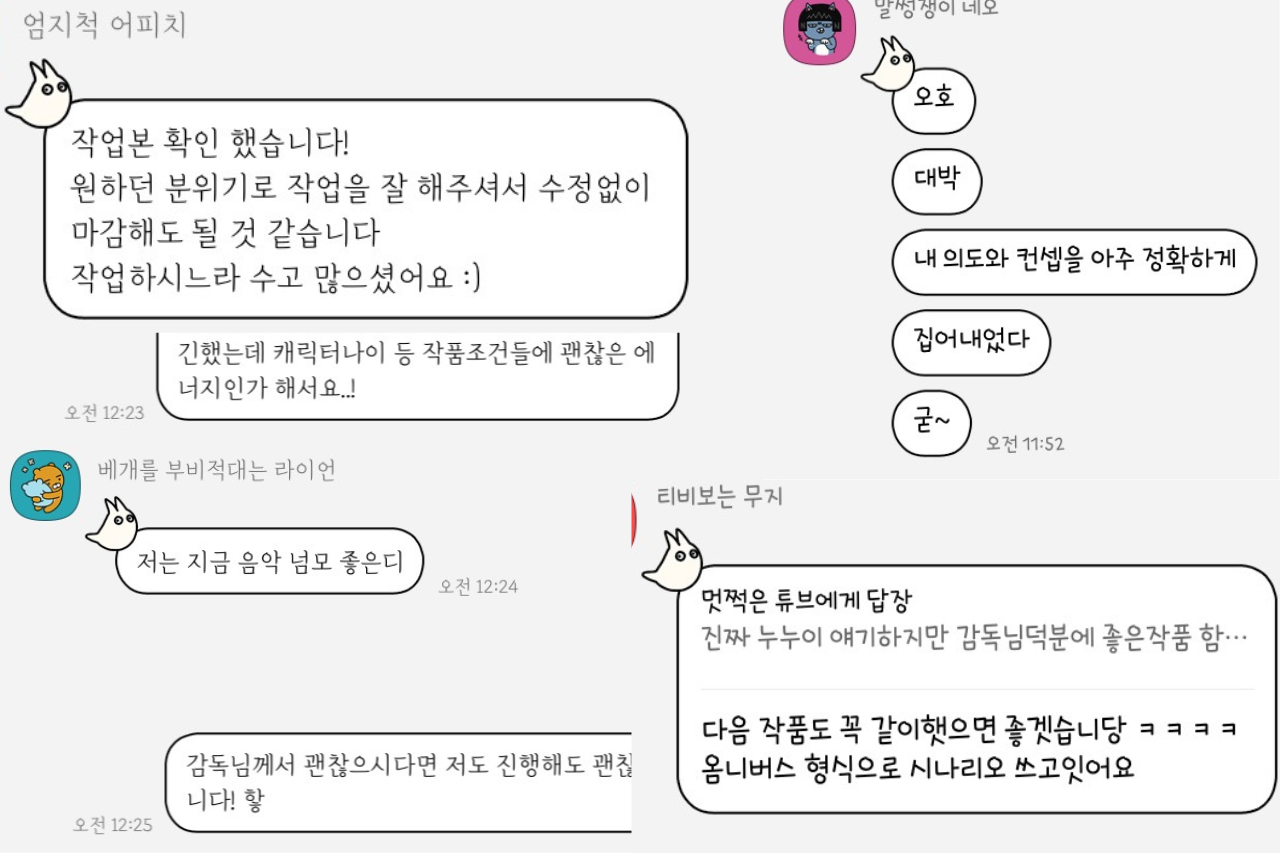 감독대화모음.png