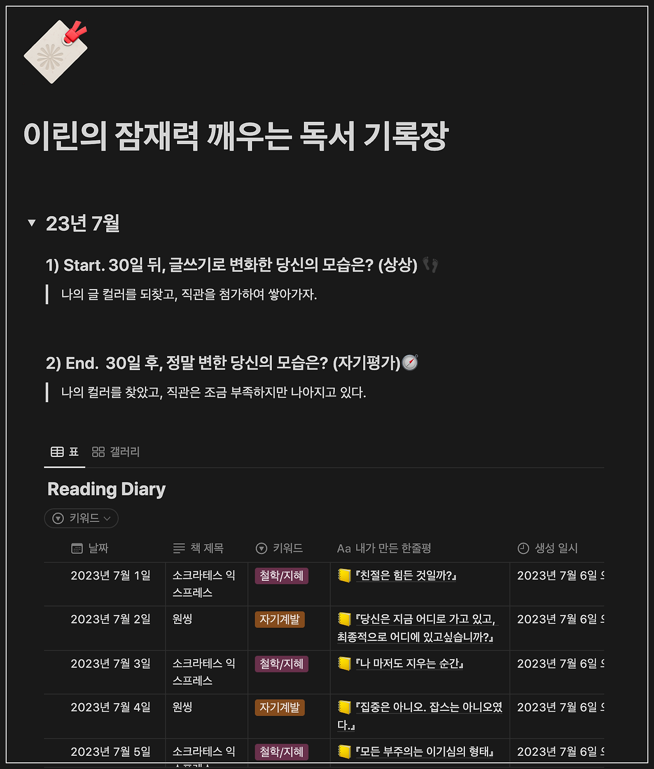 독서기록장 메인1.png