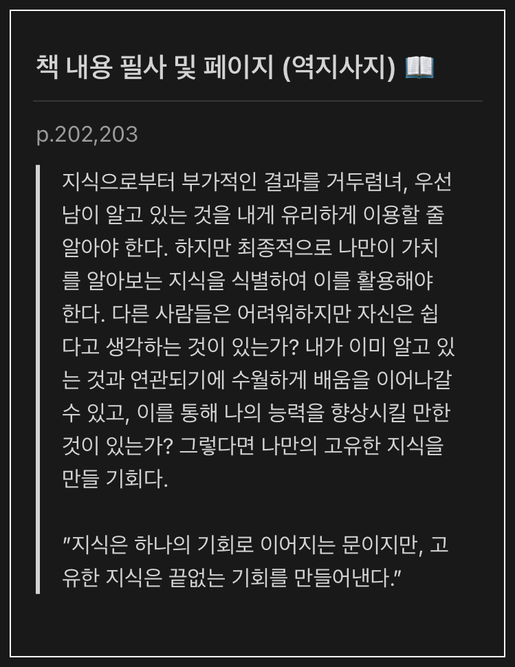 독서기록장 2.png