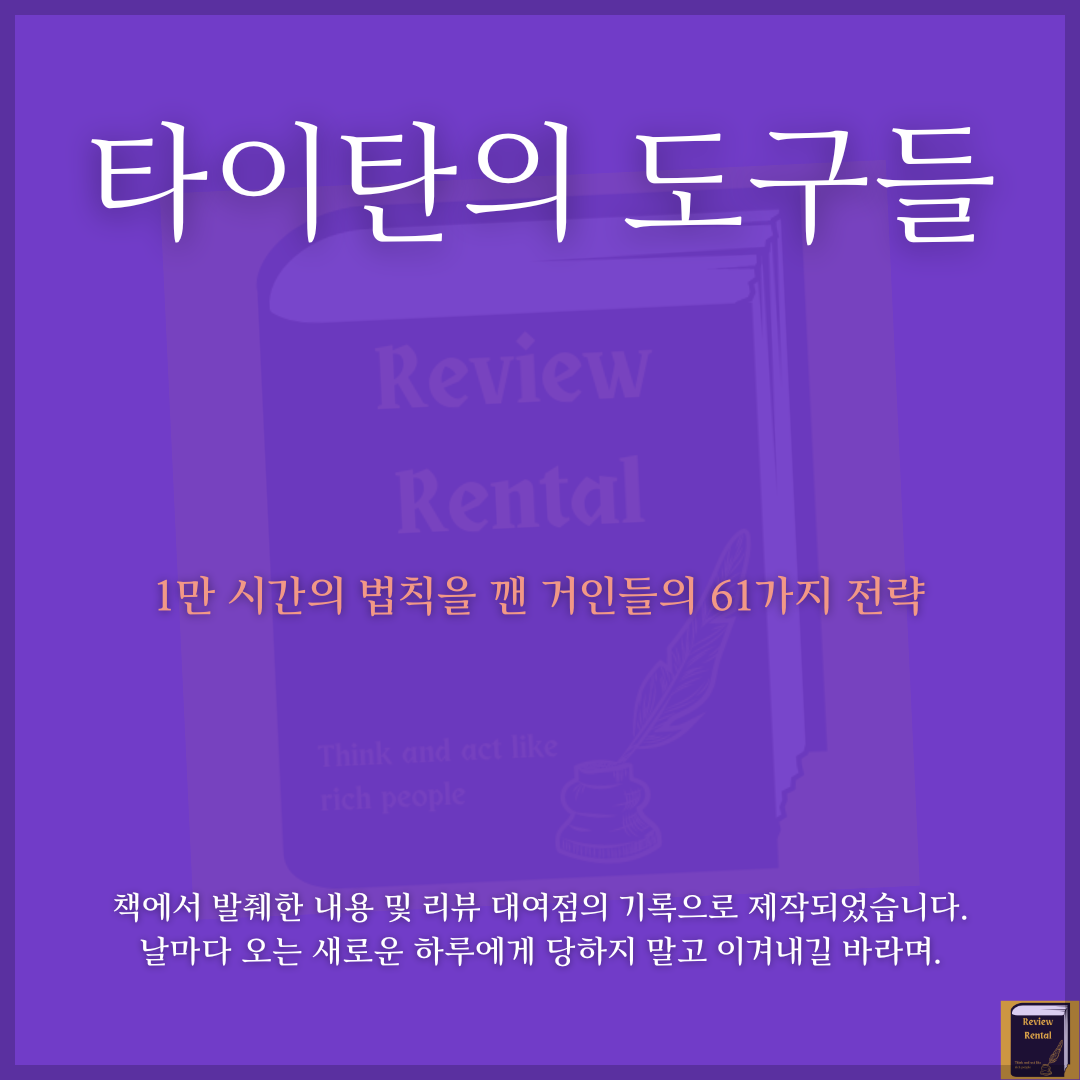 타이탄 엔딩 10.png