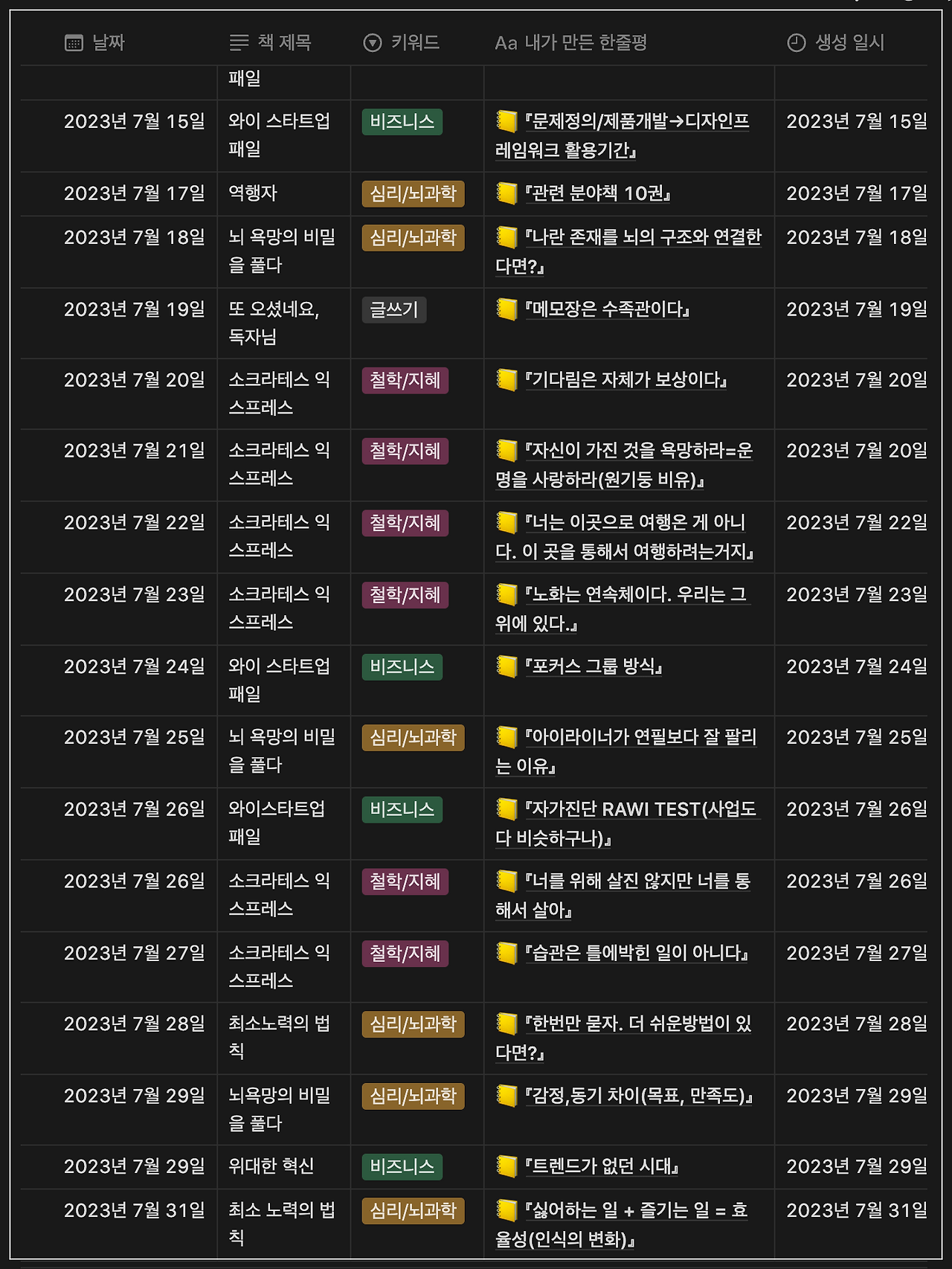 독서기록장 메인2.png